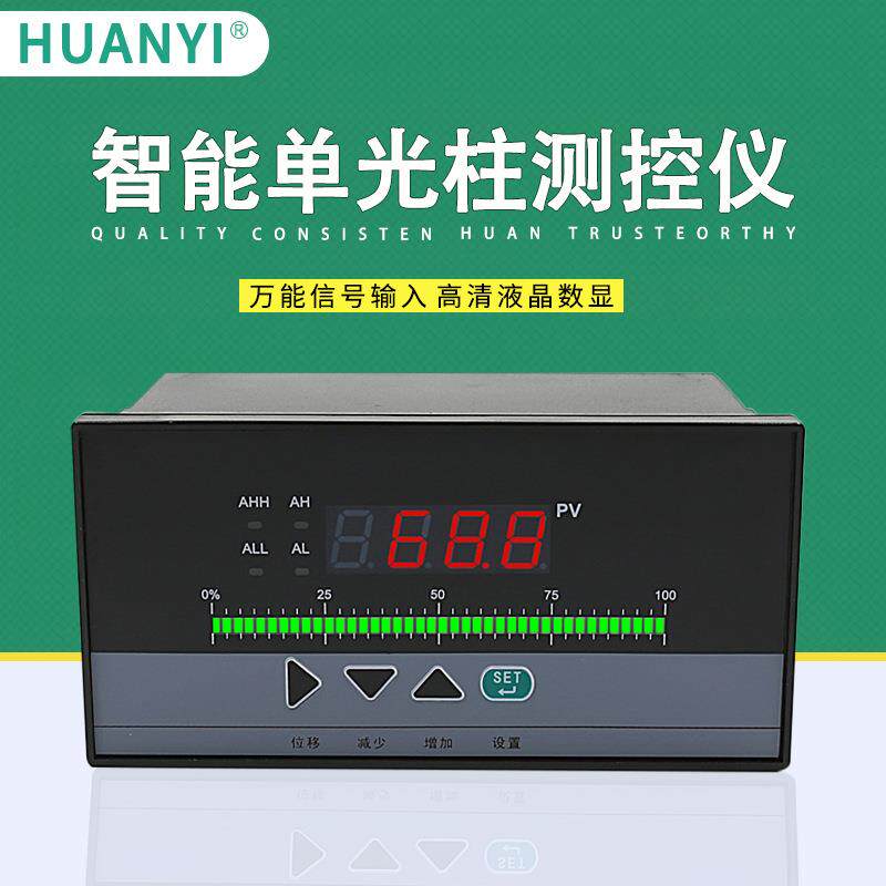 智能单光柱测控仪水位自动报警控