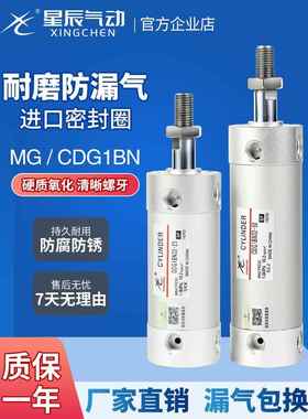 星辰机械手轻型迷你气缸CDG1BN20/25/32/40-75-100-125-150-200ZA