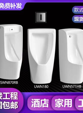 TΟ牌小便斗挂墙落地式UWN904/180/508/571/810/870一体感应便池