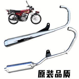 适用豪进摩托车CG125双排口排气管 大福品牌 可配多款机车