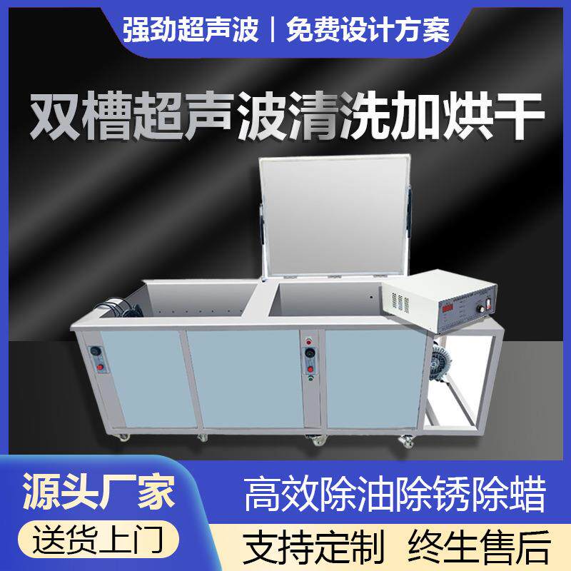 超声波清洗机工业级商用大型清理机器除油除锈超音波清洁机大容量