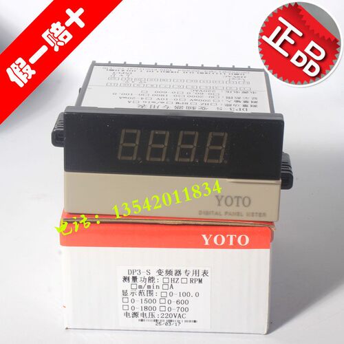 适用YOTO北崎DP3-S变频器专用数显0-10V计米速线速度频率转速表4-