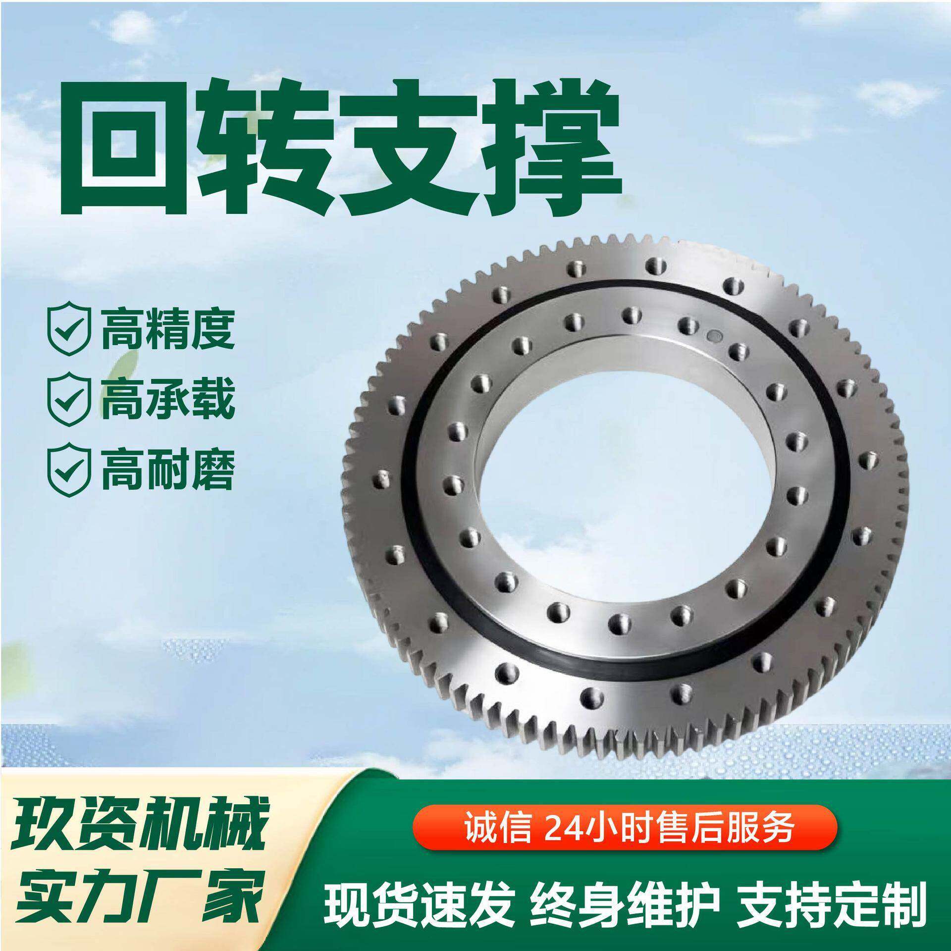 回转支撑轴承带齿轮厂家工业机械设备旋转轴承自动化设备回转支撑