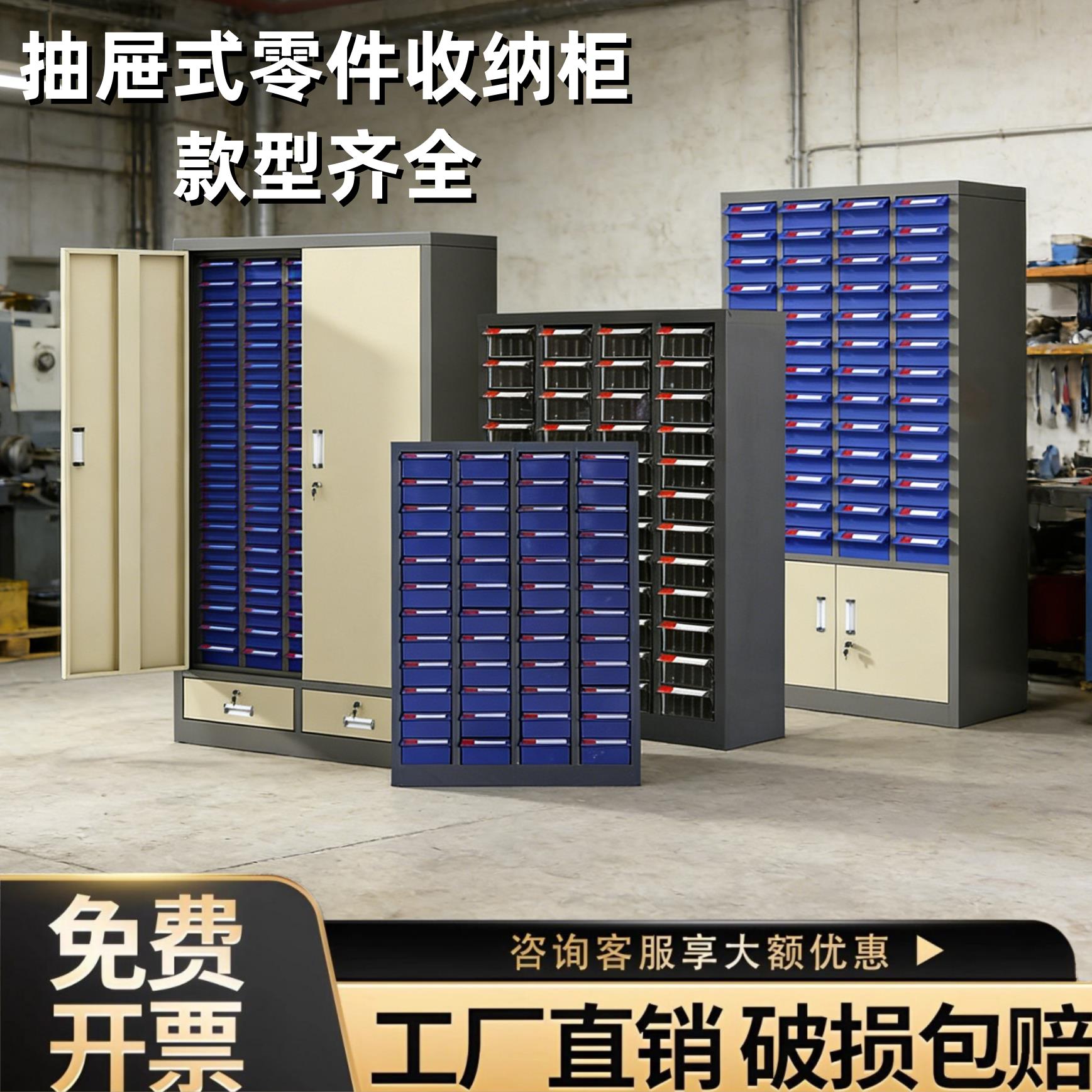 抽屉式零件柜电子元件配件螺丝柜刀具五金工具柜样品分类收纳柜子