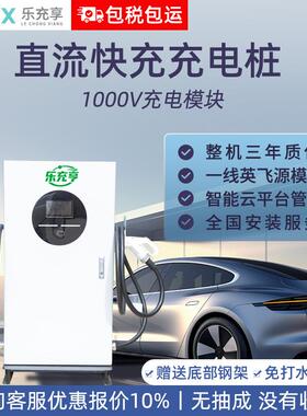 40/60/80/120kw千瓦直流快充充电桩家商用380v九孔新能源汽车