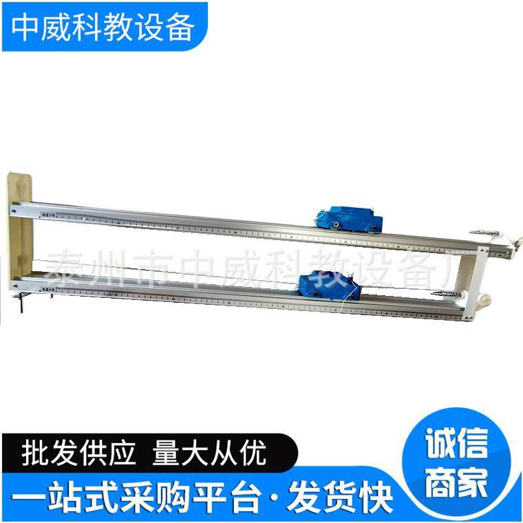牛顿第二定律实验仪 J21060 教学仪器