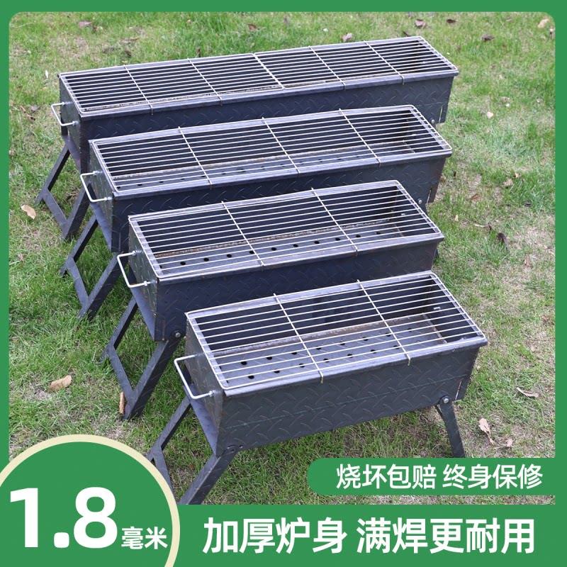 烧烤炉子家用户外露营折叠可携式满焊商用加厚摆摊烤肉烤串架子木
