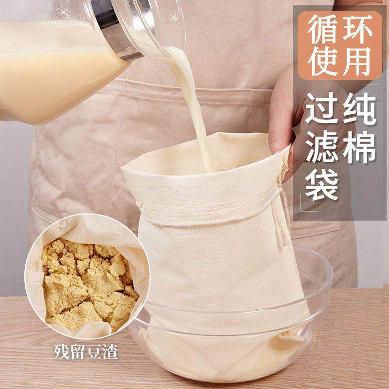 纯棉沙布袋豆浆过滤网豆腐脑过滤袋大号红薯粉隔渣泡酒袋纱布袋