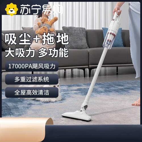 苏宁吸尘器家用有线吸拖一体大吸力功率轻便手持式吸尘拖地2872J