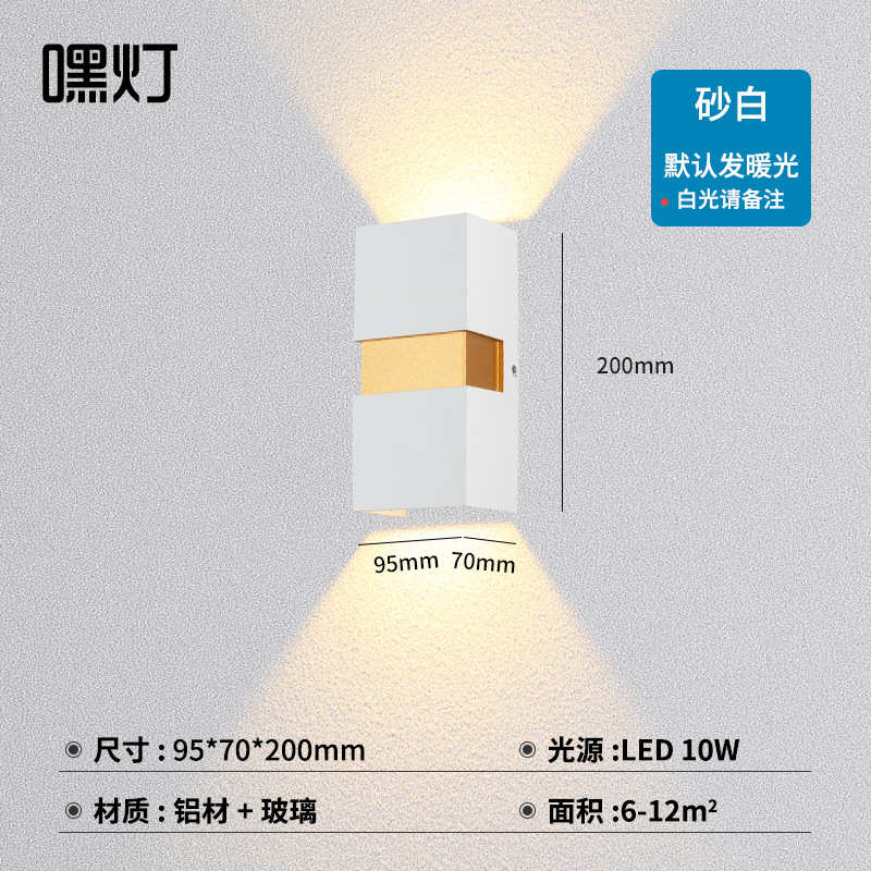 阳台壁灯 防水家用室外简约led户外现代楼梯灯过道别墅门口照明灯