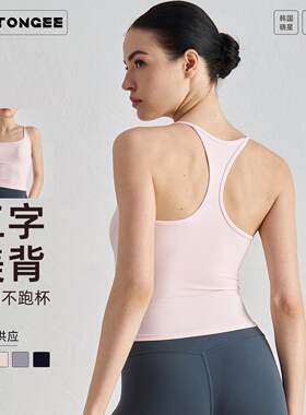 运动背心女夏工字背遮副乳显瘦吊带瑜伽上衣背心跑步训练健身服女