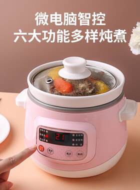 新款直销白瓷电炖锅家用煲汤多功能小煮粥电饭煲陶瓷智能节能保温