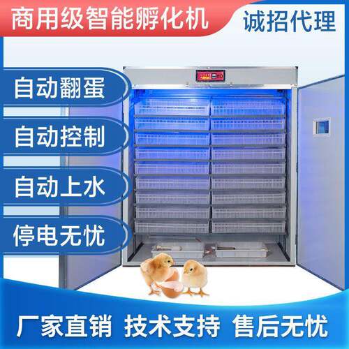 三用机孵化设备全自动智能孵化机大中小型鸡鸭鹅鸽子蛋家用