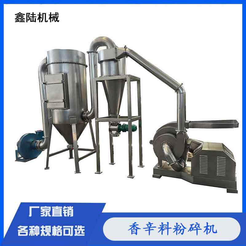 鑫陆牌发酵稻壳酒槽饲料刀片粉碎机小麦片无尘打粉机