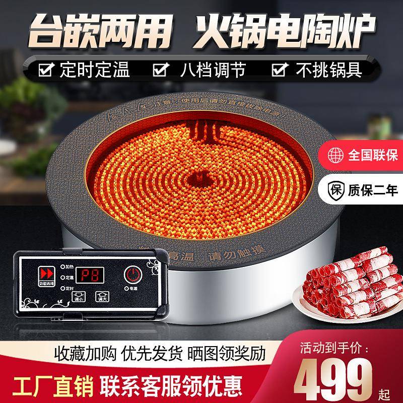 商用餐厅火锅店饭店6000W电陶炉嵌入式火锅电磁炉钛晶火锅店专用