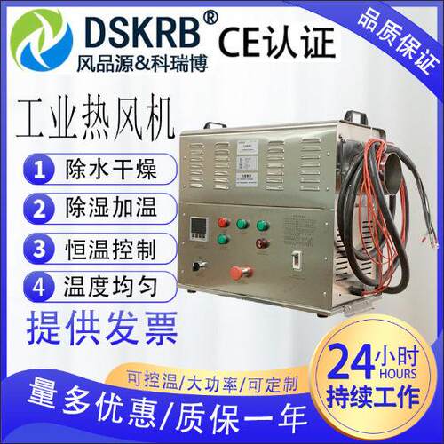 面条烘干除湿纸张纸壳烘干除湿红薯条烘干紫菜烘干热扇子烘干定型