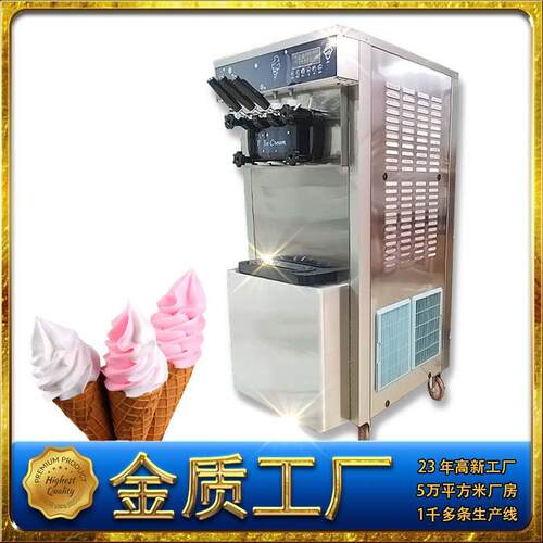 现货商用冰淇淋机雪糕甜筒软质冰激凌机多功能全自动双色跨境定制