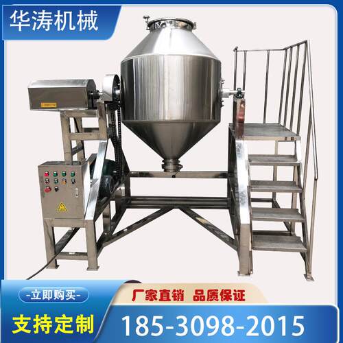食品化工鼓式搅拌机不锈钢混合机预混料拌料机