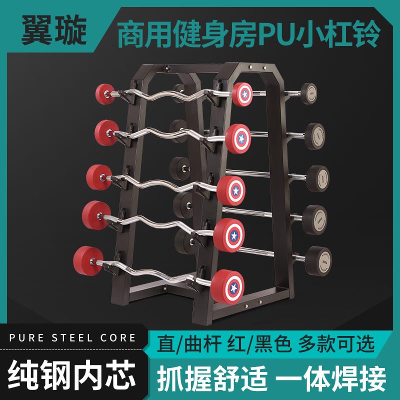 商 用健身房举重固定小杠玲米国队长举重深蹲直杆曲杆PU私教工作室杠 铃