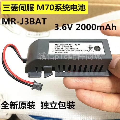 全新原装三菱MR-J3BAT伺服驱动器M70系统电池PLC电池ER6VC119A/B