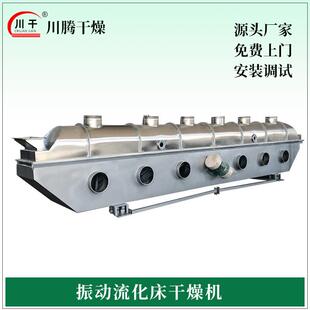食品硝酸钠流化床干燥机 化工氨酸流化床干燥机 面包糠烘干机厂家