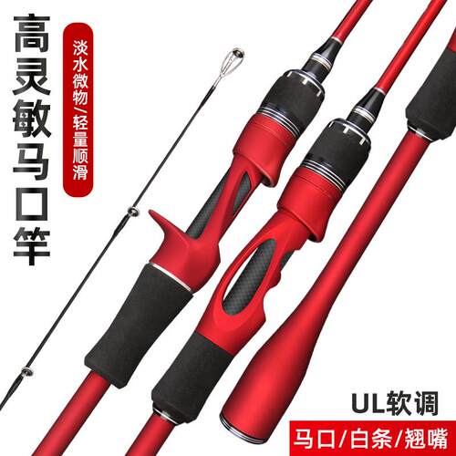 UL碳素马口 实心马口竿溪流碳素马口杆微物白条路亚杆微物路亚竿