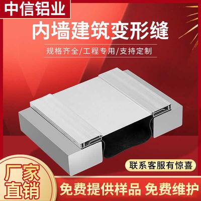 建筑抗震防沉降铝合金伸缩缝高楼地面内外墙屋面墙面沉重变形缝盖
