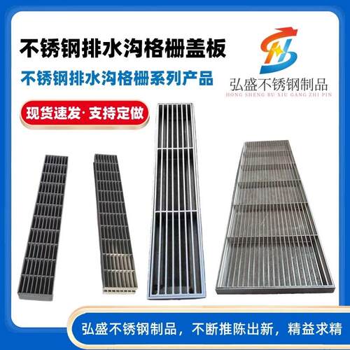 不锈钢排水沟格栅盖板市政道路庭院风景区排水工程条形格栅雨水篦