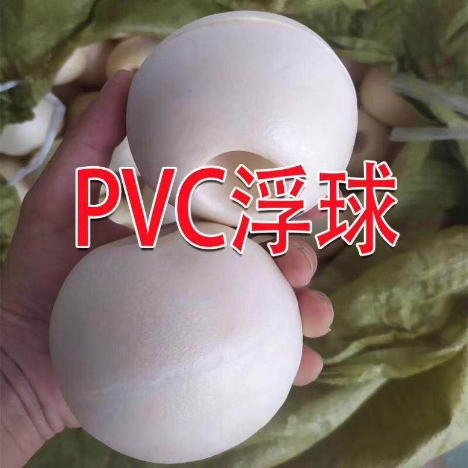 泡沫浮球PVC浮漂拉网拦垃圾环保航道河道划分专用配件浮球包邮