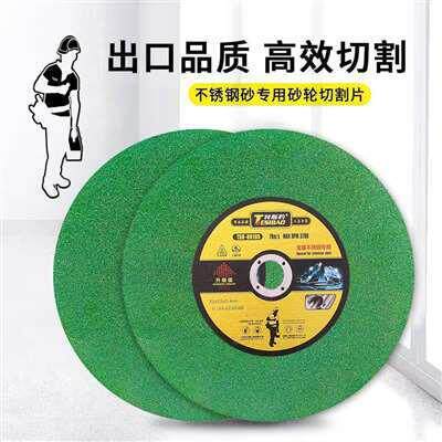 新款直销切割片不锈钢金属角磨锯片手磨机107*1.2*16树脂砂轮片磨