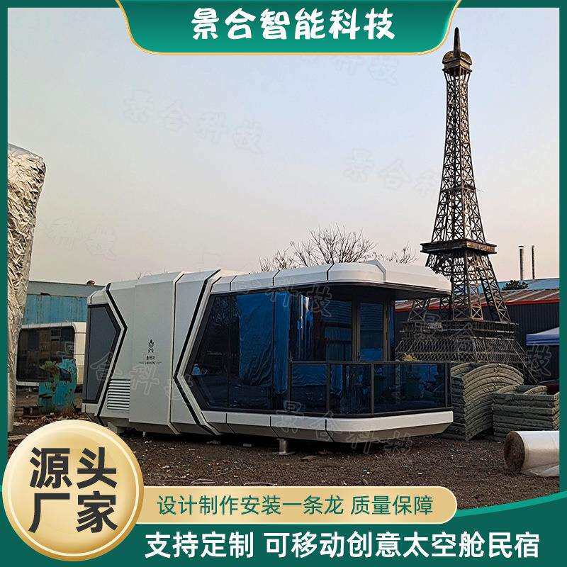 度假村现代风格餐饮船屋 隔音民宿舱钢结构观景别墅景观建筑