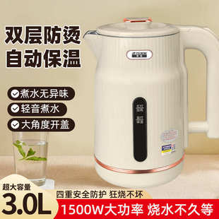 正半球电热水壶家用大容量恒温全自动煮开水小型宿舍保温一体烧壶