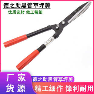 园林黑管剪助剪园林单管冬青剪剪刀剪篱笆德工具剪大力之草坪修枝
