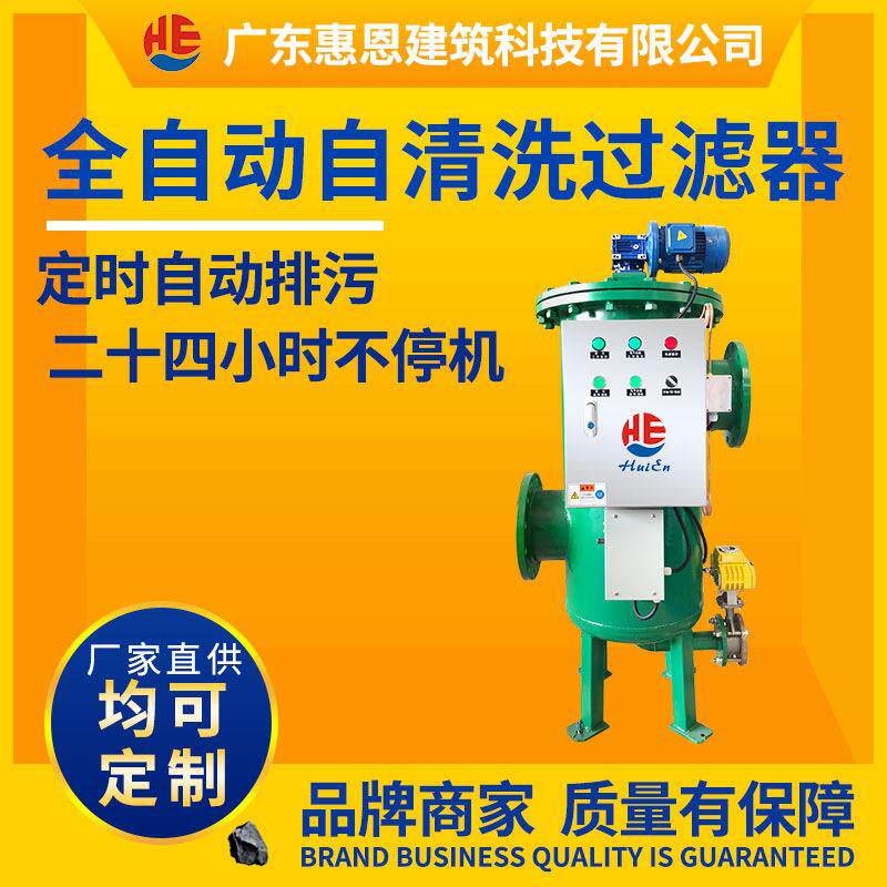 小型自清洗过滤器DN100不锈钢楔形丝全自动工业除污器电动型设备