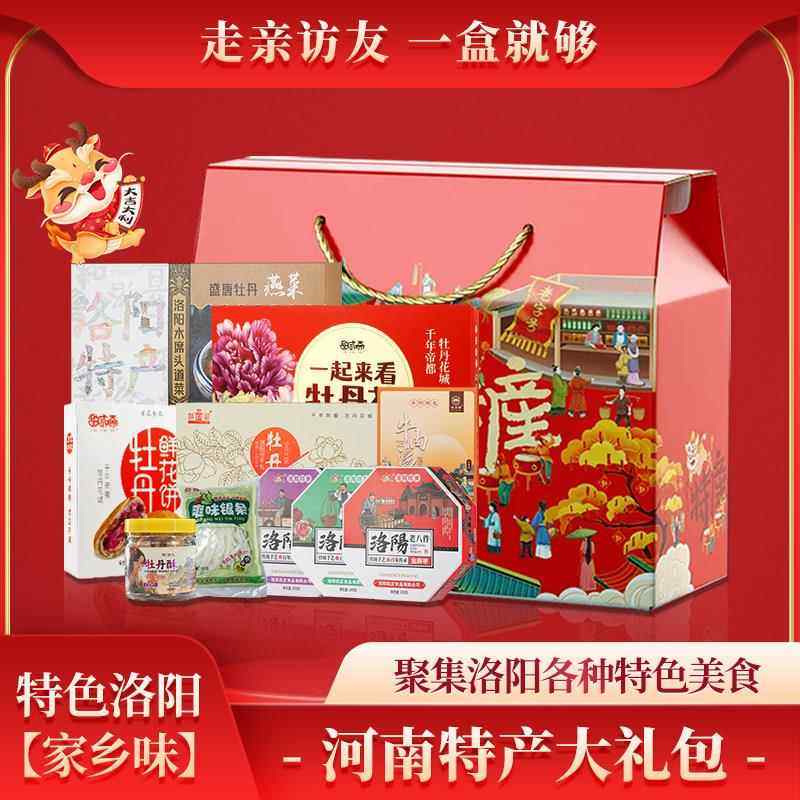 旗舰河南洛阳特产年货大礼包伴手礼传统糕点春节过年礼盒送礼品送,零食/坚果/特产,糕点礼盒/伴手礼,淘宝优惠券,粉丝福利购,淘宝优惠卷