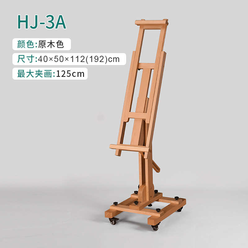 折叠美术支升降画架架式高级榉油画水彩实木专用木立木平美术生制