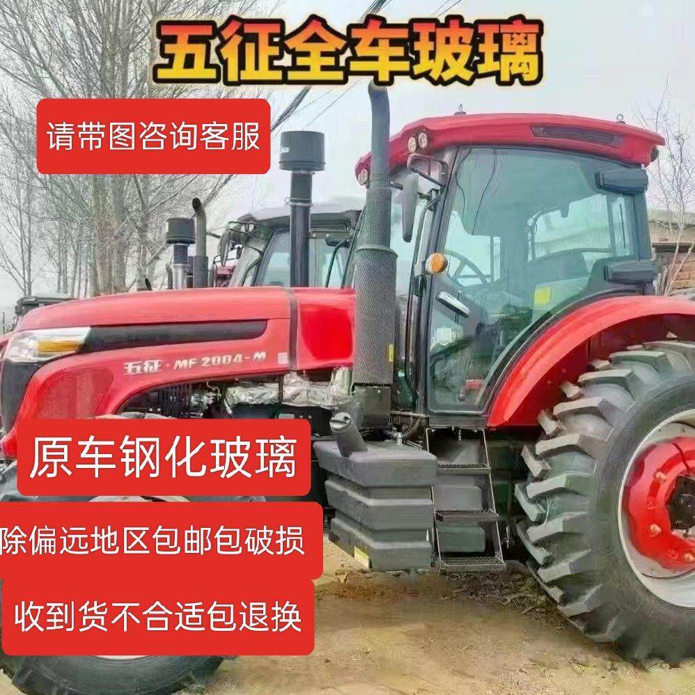 五徵山拖拖拉机左右门玻璃554/654/704/904/1004/1204/1304/1404