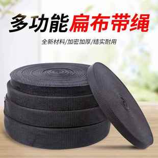 扁频宽绳子编织绳货车绳子扁带尼龙绳捆扎绳耐磨黑色打包带捆绑带