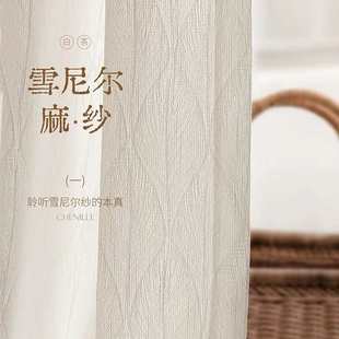 阳台现代简约窗纱轻奢白纱 提花纱帘透光不透人窗帘客厅高级感法式