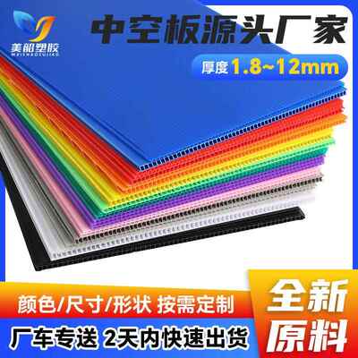 pp塑料中空板3mm4mm5mm6mm7mm阻燃防潮中空板箱包内衬隔板中空板