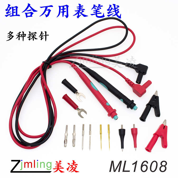 多功能可换针 数字万用表笔线 PVC线 特尖特细表笔表棒线 ML1608