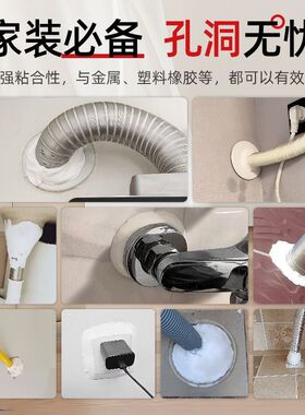 密封胶泥空调洞孔口防火泥封堵塞补墙填充防下水管道白色堵漏胶泥