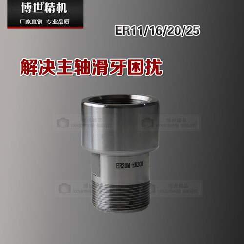 雕刻机电机螺纹防滑加长杆 ER11/16/20/25/32 电主轴转接杆 延杆