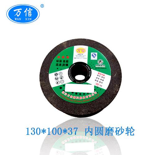 树脂内圆磨砂轮 130*100*32A46Q5B 圆管内圆磨棕刚玉砂轮厂家直销