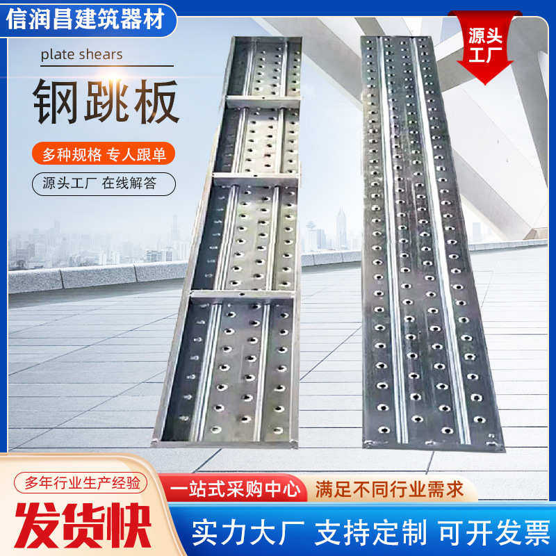 钢跳板3米热镀建筑工地施工钢架板脚手踏板2米4米钢跳板,基础建材,铝合金梯子/移动爬梯,淘宝优惠券,粉丝福利购,淘宝优惠卷