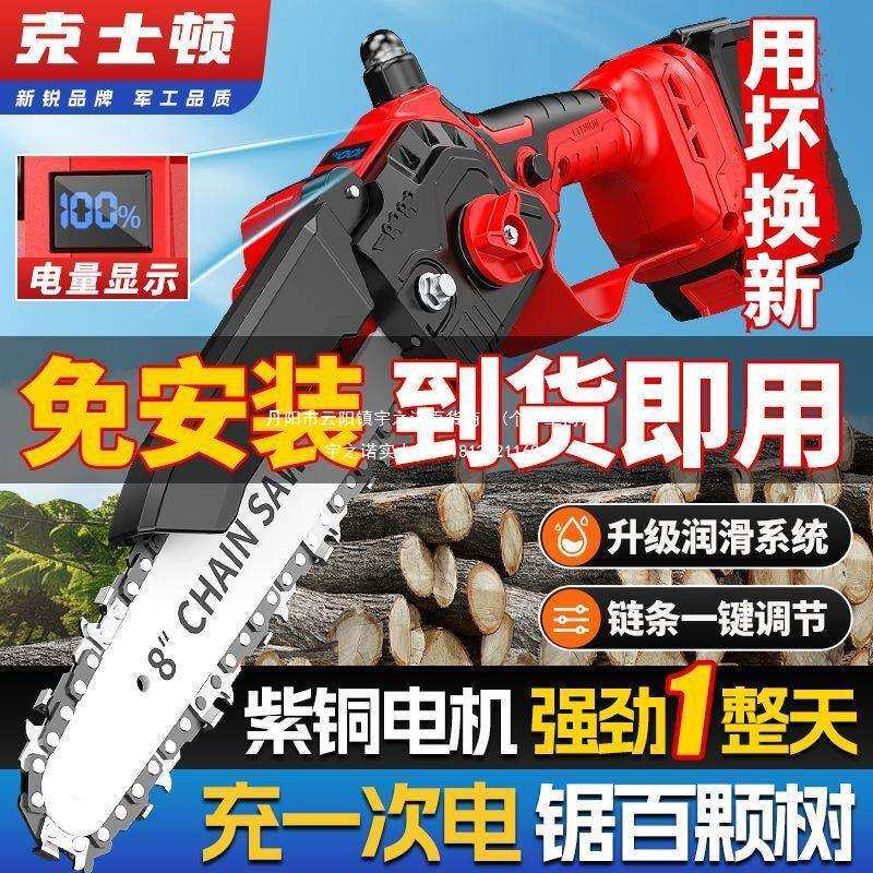 德国电锯锂电锯高枝锯充电修枝锯户外锯树电动锯子高速手持伐木锯