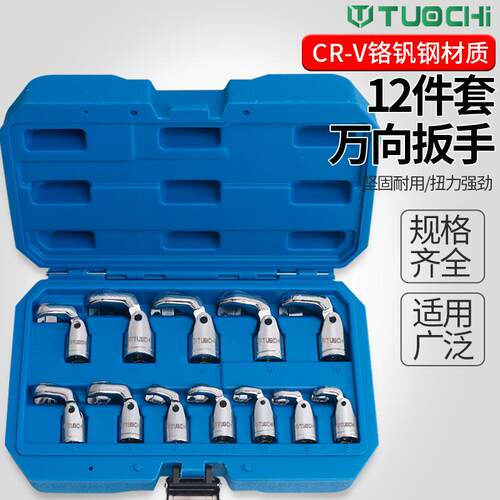 万向油管扳手转型开口扳手专用汽保工具汽修中飞旋转开槽扳手喷油
