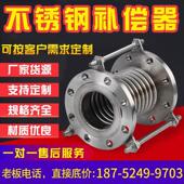 304不锈钢补偿器波纹管真空金属软管法兰伸缩蓬胀节船用管道连接