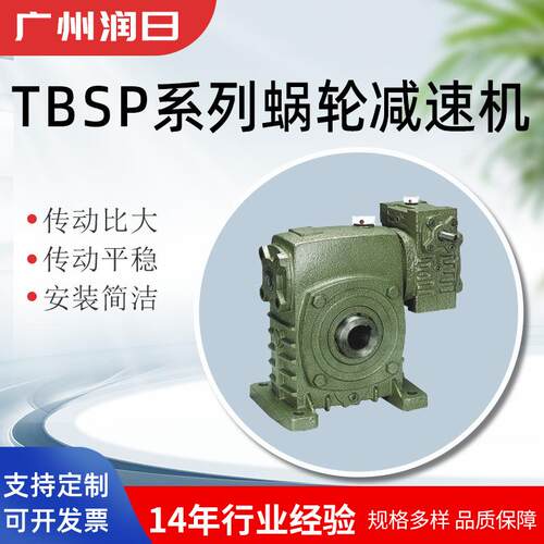 东元电机（TECO)蜗轮蜗杆减速机TBSPEKS
