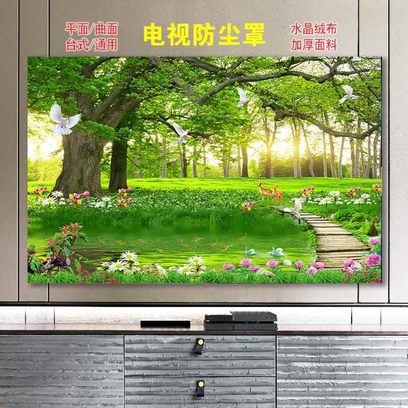 电视套防尘罩套55寸液晶坐式电视布盖布65寸壁挂冷气电视帘盖巾简